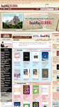 Mobile Screenshot of bookway-global.com